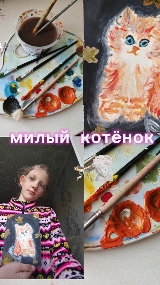 рисую милого котёнка
