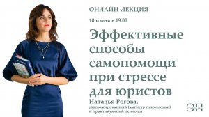 Стресс под контролем. Эффективные техники