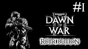 Рассвет Войны 2 - Возмездие | Dawn of War 2 - Retribution | часть 1