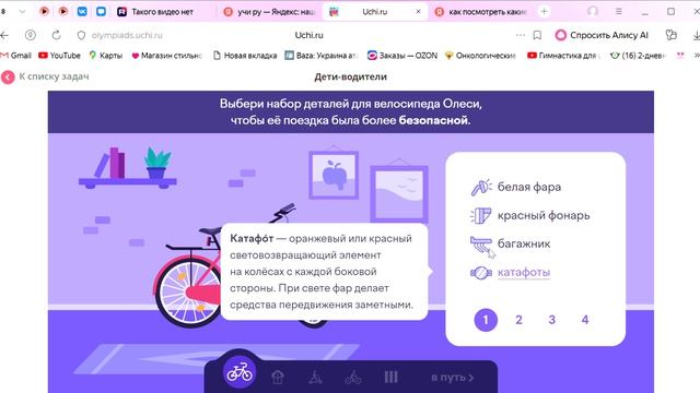 Безопасные дороги летом УЧИ РУ 2026 г ОТВЕТЫ И РАЗБОР ЗАДАНИЙ