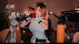 GiGi ASMR (樱晚GiGi)
