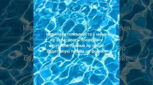 извините