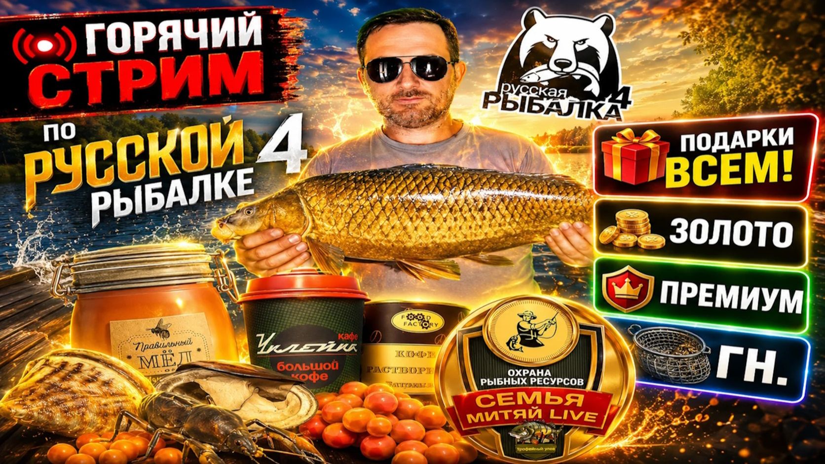 #русскаярыбалка_4 Выполняем задания + Путь Краптору Мелкими шагами ))) #подарки #рр4 смотреть онлайн