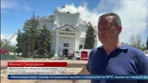 Директор музея в Севастополе сообщил о риске обрушения кровли в горящей панораме.