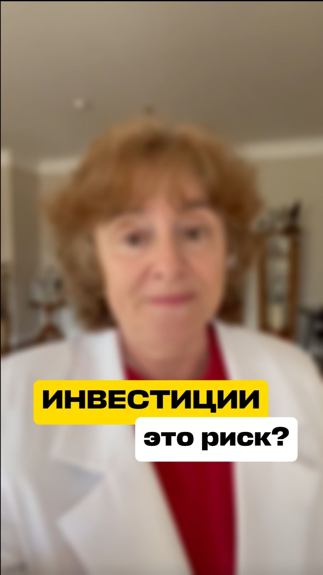 Инвестирование без риска: миф или реальность