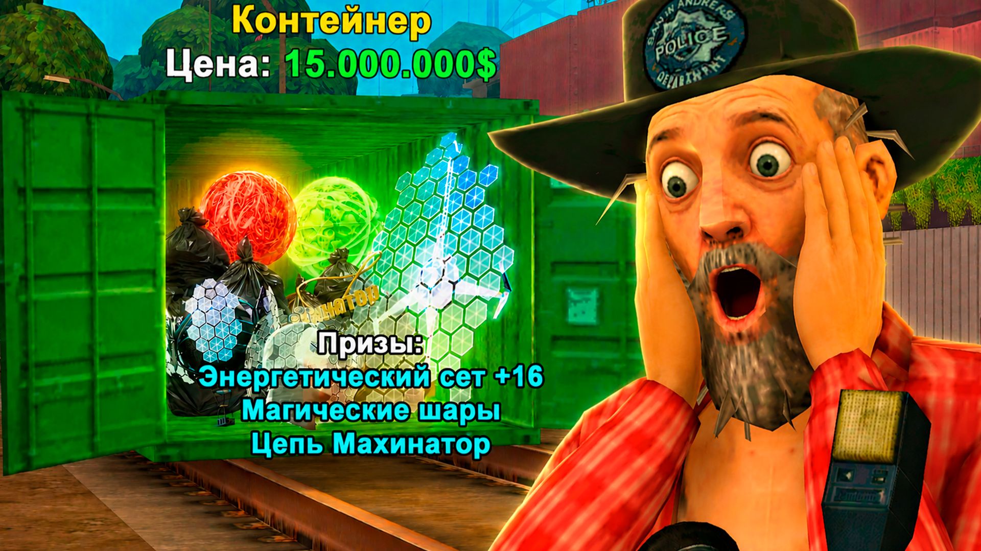 ВЫКУПИЛ ВСЕ КОНФИСКОВАННЫЕ КОНТЕЙНЕРЫ на АРИЗОНА РП в GTA SAMP