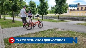 Сбор для детского хосписа «Дом с маяком»: в Ивановскую область приехал волонтер Илья Шульц
