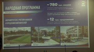 Диалог о развитии