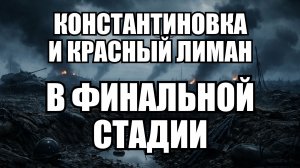 🔥Вечерний выпуск новостей 10.06.26