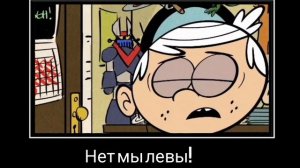 демотиватор мой шумный дом одни в темноте 🖼️