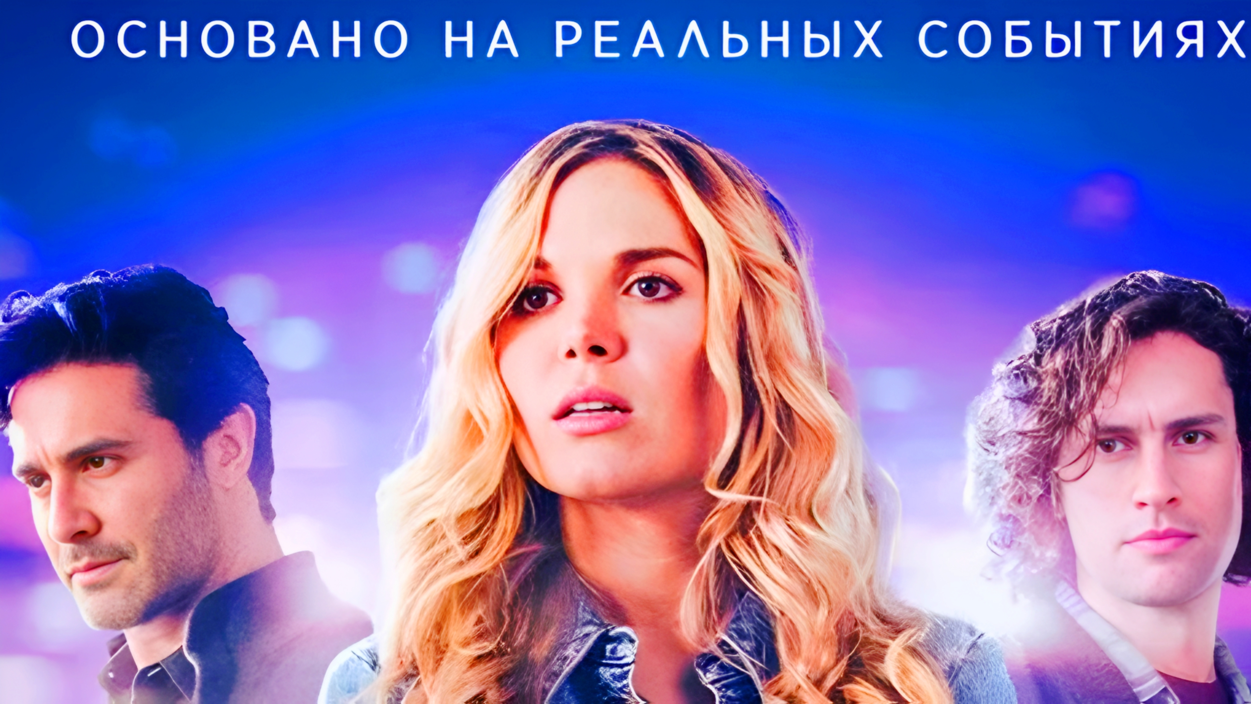 Убийцы по ДНК
ФИЛЬМЫ НА ВЕЧЕР;
Год: 2025
Страна: США смотреть онлайн