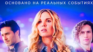 Убийцы по ДНК
ФИЛЬМЫ НА ВЕЧЕР;
Год: 2025
Страна: США