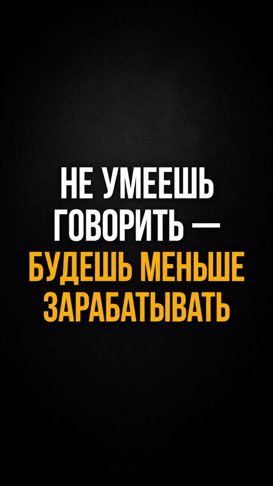 СОБЕСЕДОВАНИЕ — ЭТО ТОЖЕ ПРОДАЖА