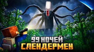 Я ПРЯТАЛСЯ ОТ СЛЕНДЕРМЕНА В ПОЛЯХ БОРЩЕВИКА В МАЙНКРАФТ!