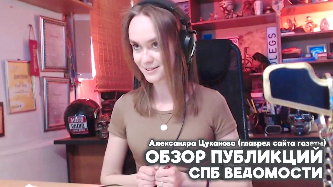 Обзор последних публикаций газеты «Санкт-Петербургские Ведомости».