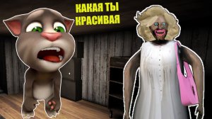 ЛЮБОВНАЯ ИСТОРИЯ БАБКИ ГРЕННИ В МАЙНКРАФТ