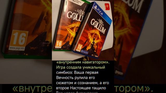 Почему мне понравилась игра Gollum с точки зрения Темпористики (ИИ разбор)