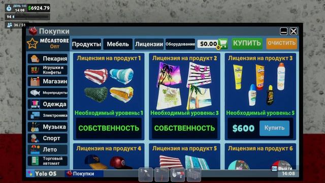 MegaStoreSimulator  №32 - НАЧАЛОСЬ ЛЕТО