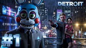 🔷ТОЙ БОННИ ЗНАКОМИТСЯ С АНДРОИДАМИ🔷Detroit: Become Human #1