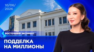 Подрядчик «Ульгэра» пойдет под суд | «Восточный экспресс» | новости Улан-Удэ