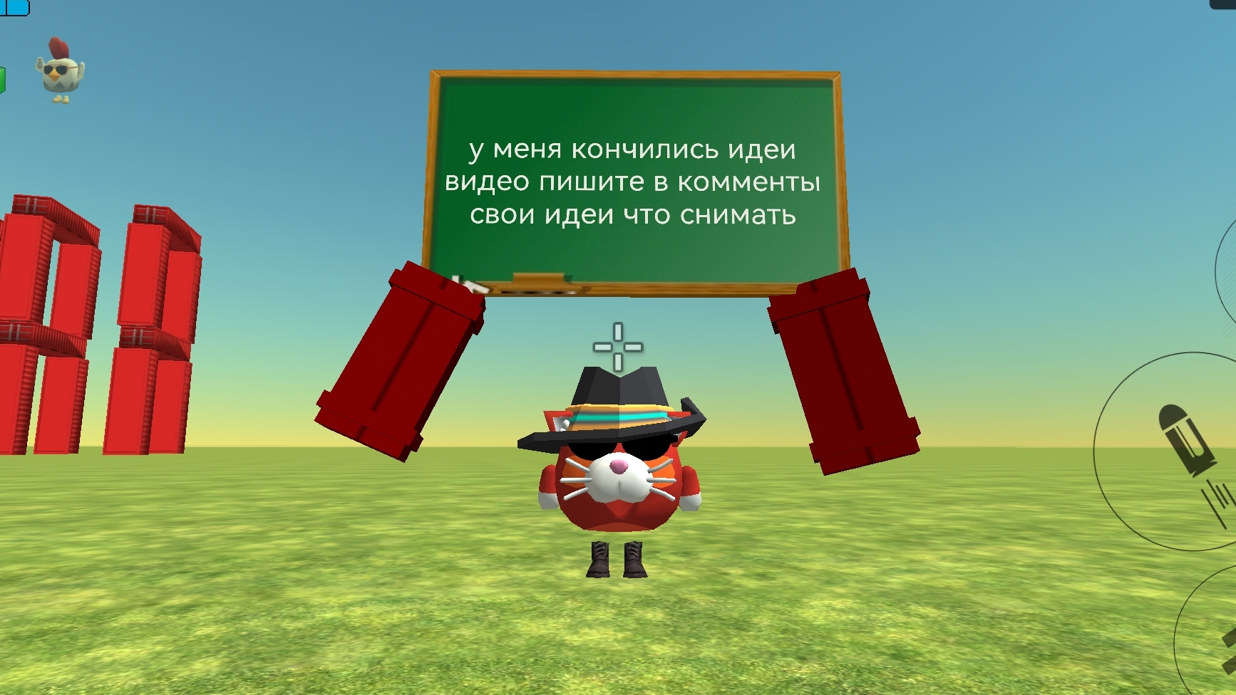 кончились идеи для видео пишите идеи смотреть онлайн