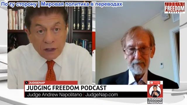 Судья Наполитано - Гилберт Доктороу: Счастливы ли русские? Терпеливы ли они? смотреть онлайн