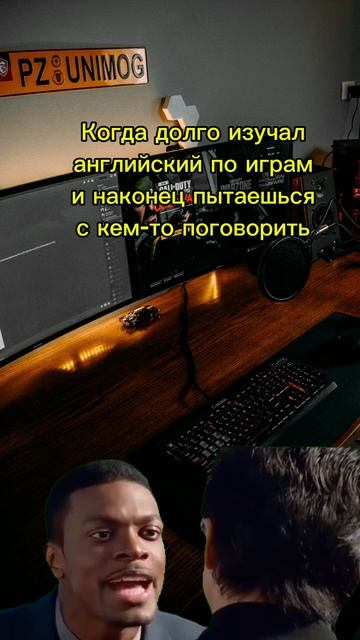 Результат изучения английского по играм