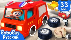 🚒Собираем разные машинки! | Нео, пора мыслить шире! | Сборник песенок | Ритмы для детей | BabyBus