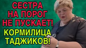 СЕСТРА НА ПОРОГ НЕ ПУСКАЕТ. ОЛЬГА УРАЛОЧКА LIVE. ОБЗОР.
