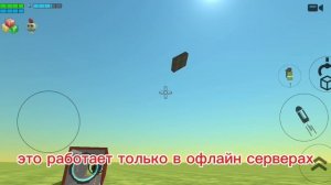 Интересный баг в чикен гане