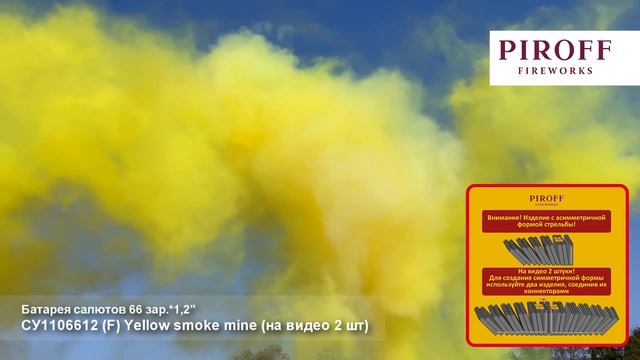 Жёлтый дневной салют 66 залпов Екатеринбург смотреть онлайн