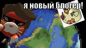 я новый блогер!!