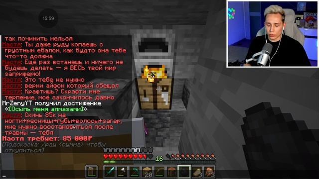 Minecraft но бывшая следит за мной