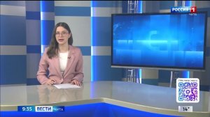10 июня «Вести-Чита» в 09:30