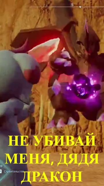 Дядя Дракон, пощади! 😂 #palworld #shorts