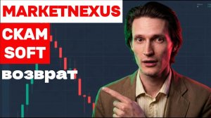 Market Nexus (MarketNexus) приложение отзывы. Лохотрон?