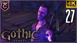 ДВИГАЮ РУДОКОПОВ В СТАРОЙ ШАХТЕ! 27 Gothic 1 Remake