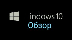 Indows Обзор