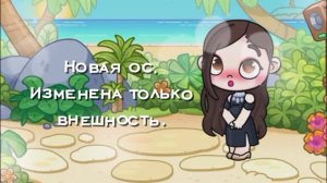 Новая ос🌷 // аватар ворлд // estelle selfie