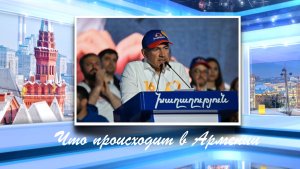 От первого лица: Что происходит в Армении.
