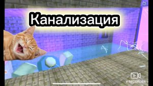 Я попал в канализацию в ЧГ
