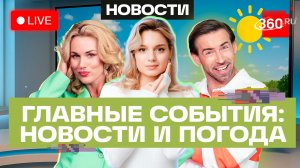 Спасти панораму Севастополя. Новое расписание поездов в Крым. Трансляция