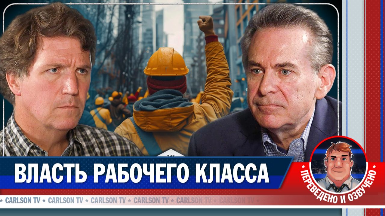 Джимми Дор об американской олигархии [КарлсонТВ] смотреть онлайн