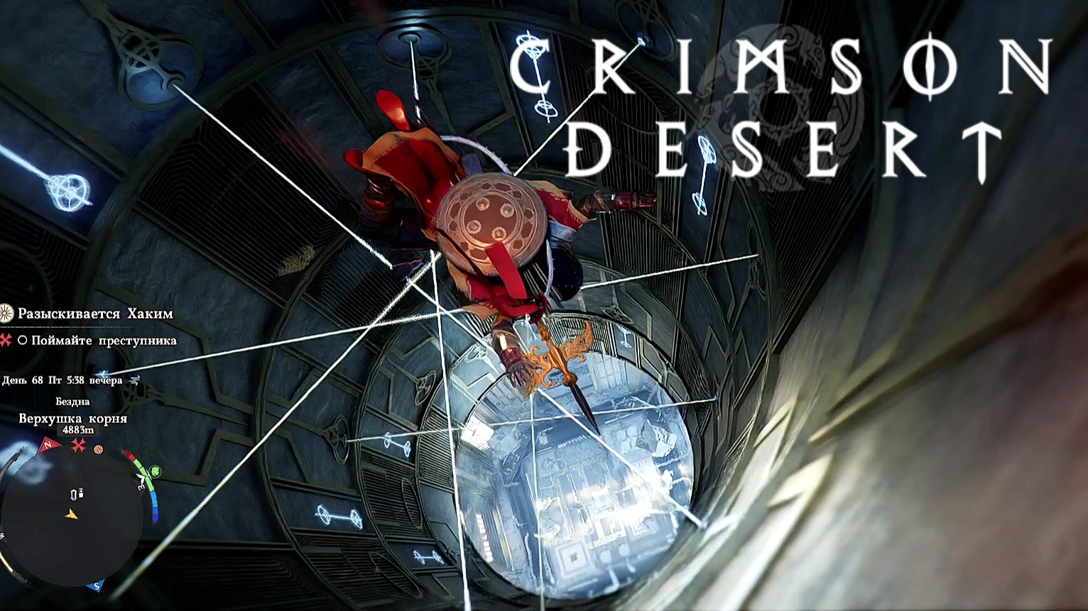 Миссия выполнима:)►Crimson Desert #62