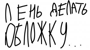 Пишите вопросы в комментах я буду на них отвечать.