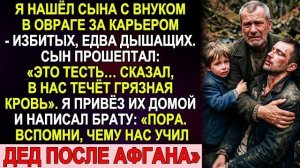 Истории из жизни|Нашёл сына и внука|Аудио рассказы|Аудиокниги слушать онлайн|Жизненные истории