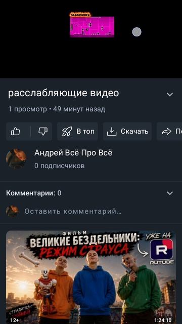 гайд как смотреть меня норм