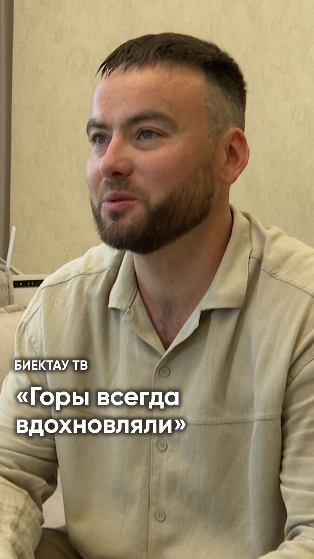 «Всю жизнь мечтал»: житель Высокогорского района о восхождении на пик Лобуче смотреть онлайн