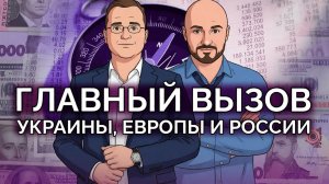 Новый мировой уклад и кто куда держит путь самурая