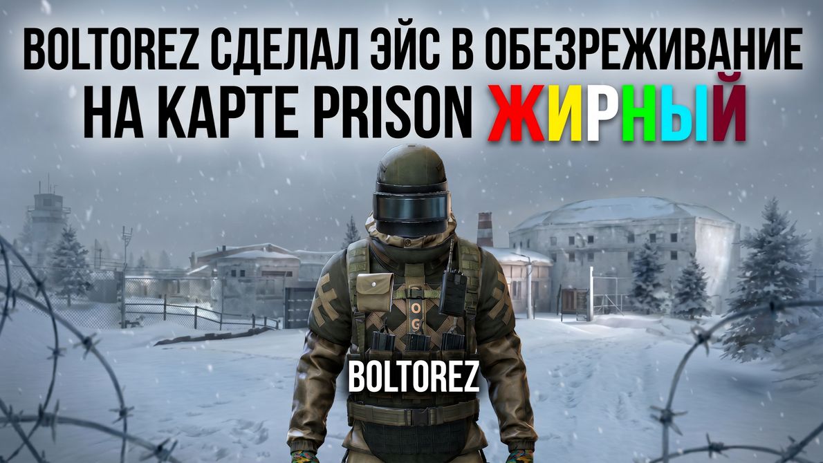 ЭЙС В ОБЕЗВРЕЖИВАНИЕ STANDOFF2 КАРТА PRISON смотреть онлайн